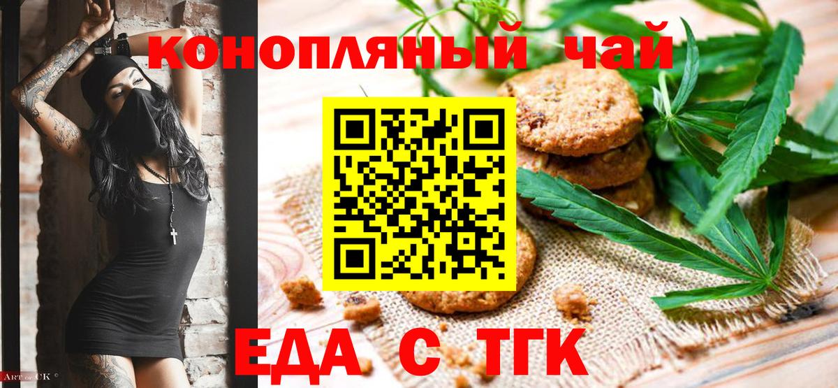 Canna-Cookies конопля Ачхой-Мартан