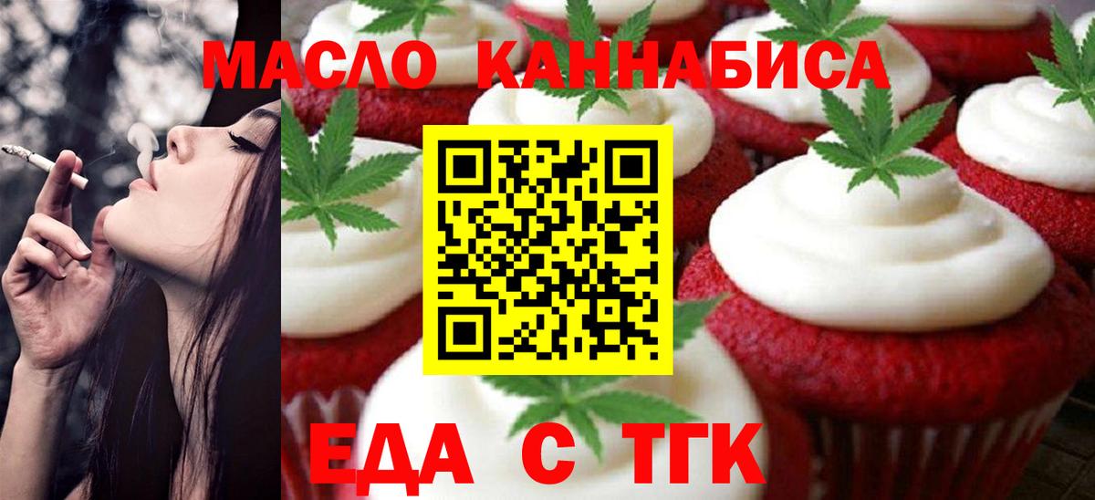 Ачхой-Мартан  Cannafood марихуана  Вход с VPN 