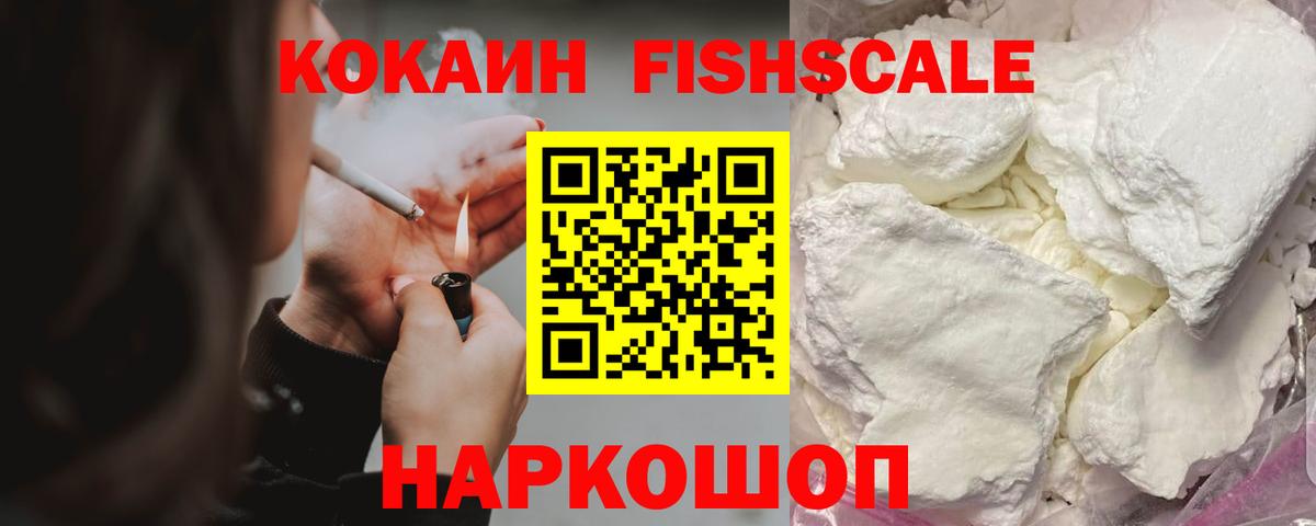КОКАИН VHQ Ачхой-Мартан