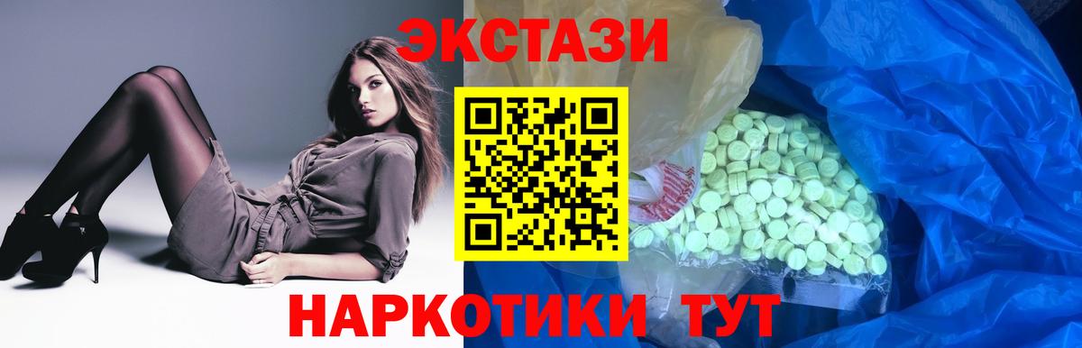 Экстази бентли  omg зеркало  продажа наркотиков  Вход с VPN  Ачхой-Мартан  Ecstasy 250 мг 