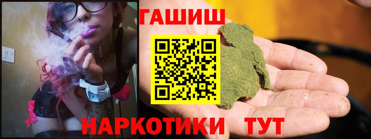 Гашиш 40% ТГК  Вход с VPN  ГАШ  ГАШИШ Изолятор  как найти закладки  Ачхой-Мартан 