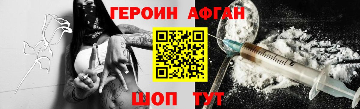 Ачхой-Мартан  ГЕРОИН герыч  Вход с VPN 