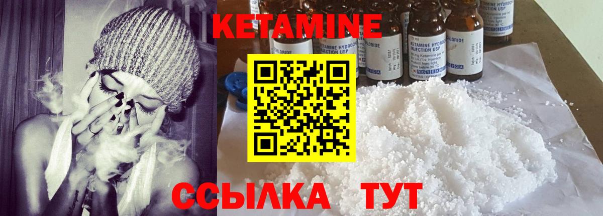 КЕТАМИН VHQ Ачхой-Мартан