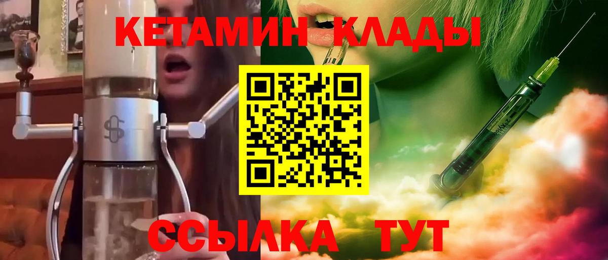 MEGA зеркало  Ачхой-Мартан  КЕТАМИН VHQ 