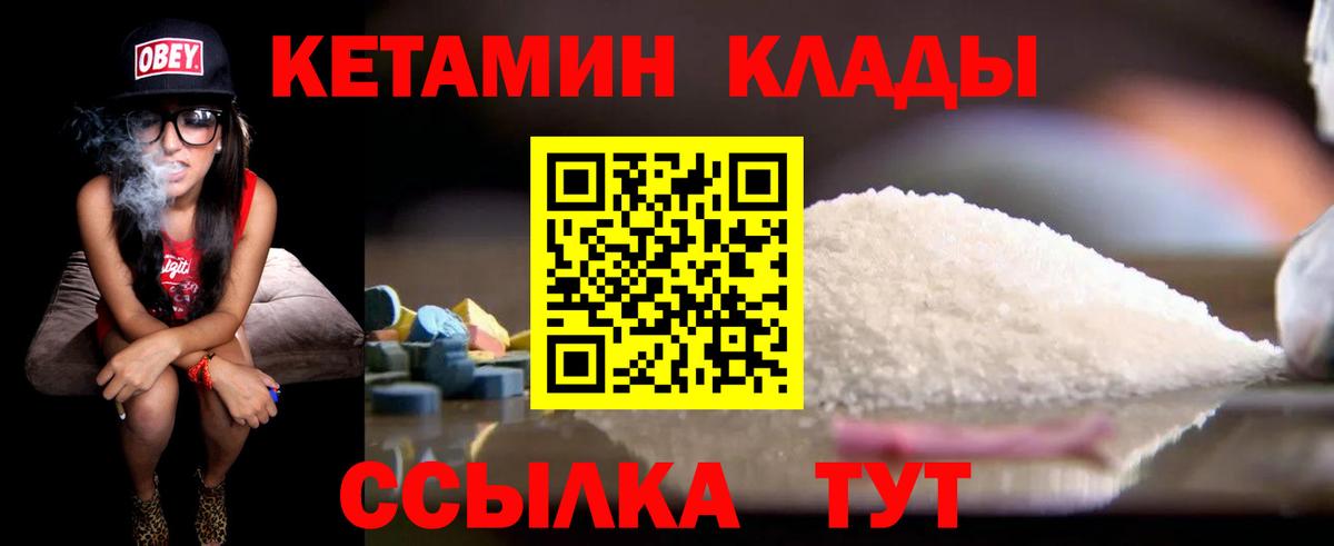 Кетамин ketamine  КЕТАМИН VHQ  Ачхой-Мартан  Вход с VPN 