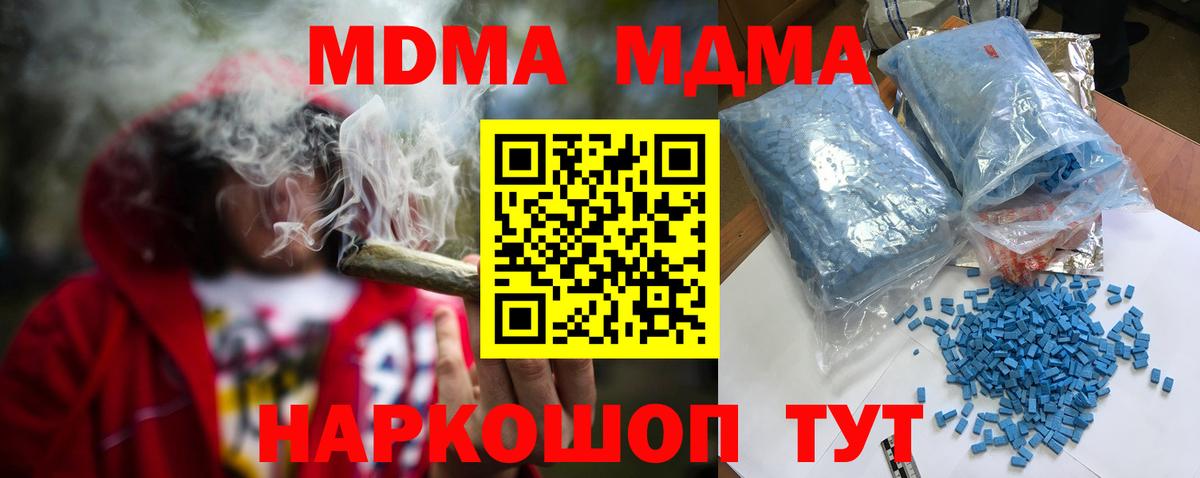 MDMA crystal Ачхой-Мартан
