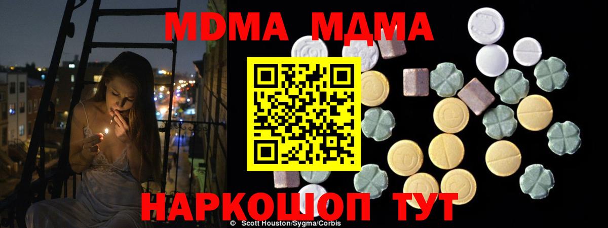 МДМА crystal Ачхой-Мартан