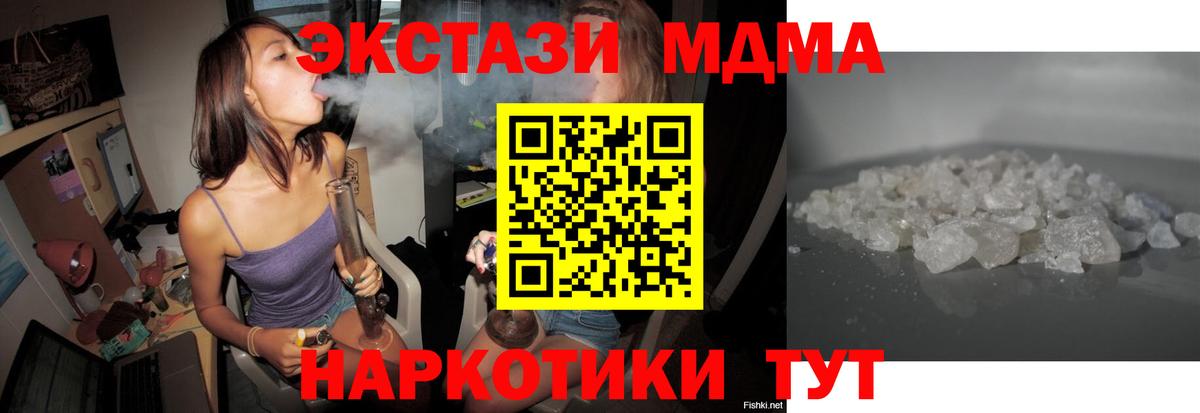 Ачхой-Мартан  MDMA  МДМА Molly  Вход с VPN  MDMA Molly 