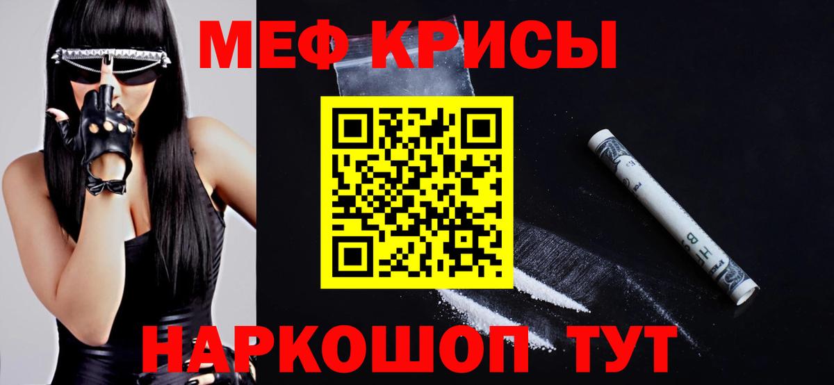 Меф мяу мяу  Ачхой-Мартан 