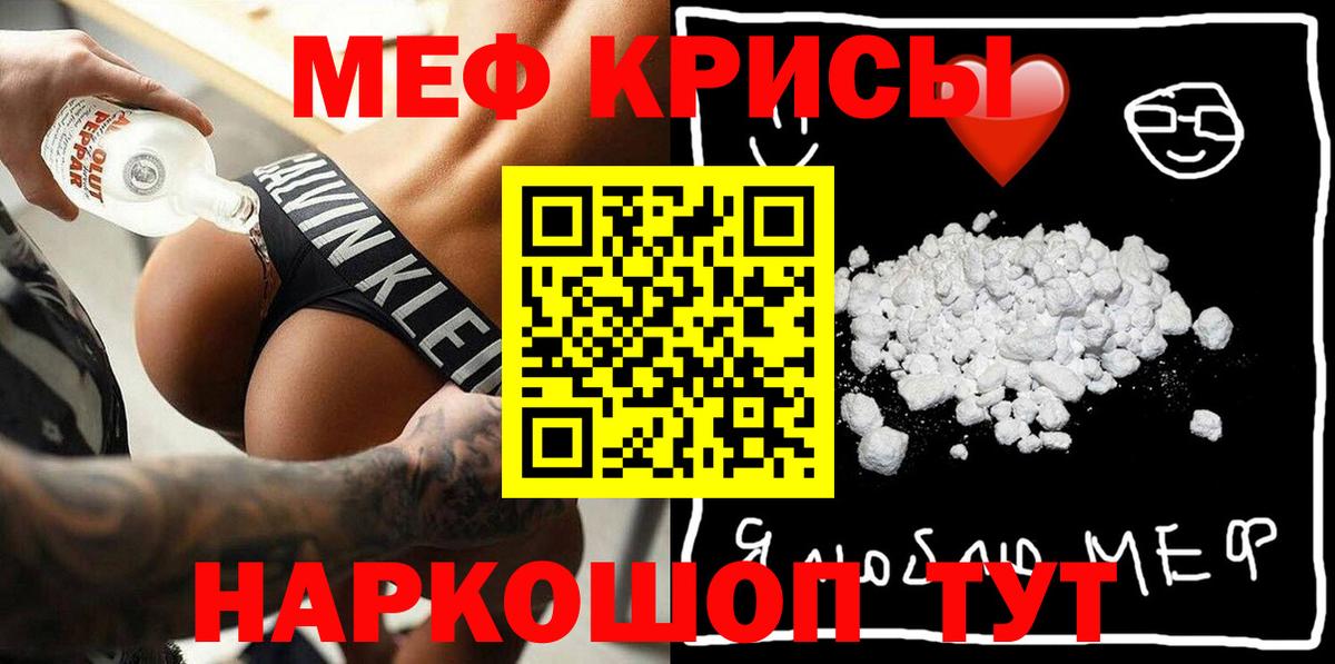Мефедрон mephedrone  МЯУ-МЯУ  Ачхой-Мартан  Вход с VPN 