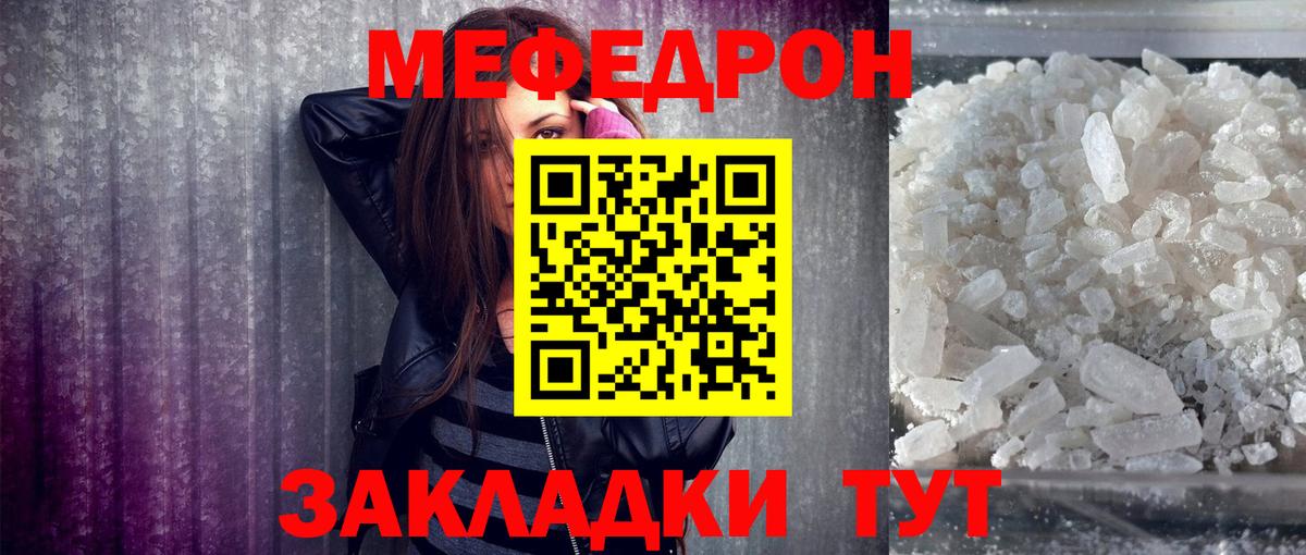 Мефедрон  Ачхой-Мартан