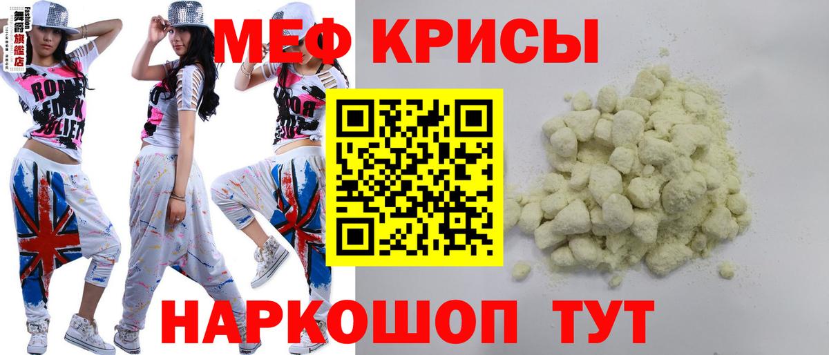 Мефедрон  Ачхой-Мартан