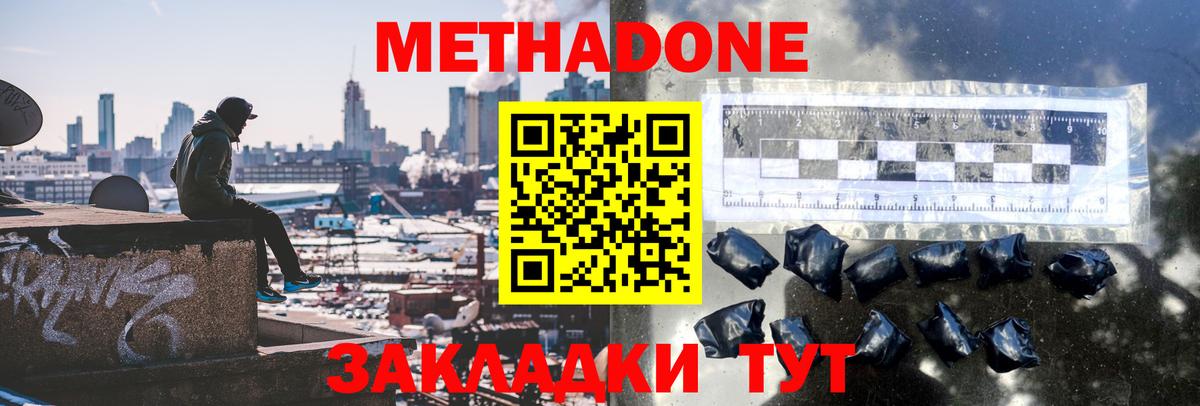Ачхой-Мартан  МЕТАДОН кристалл  mega ТОР  Метадон кристалл  Вход с VPN 