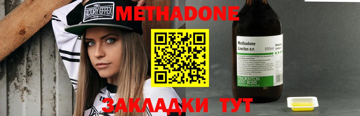 ОМГ ОМГ tor  Ачхой-Мартан  Метадон methadone 
