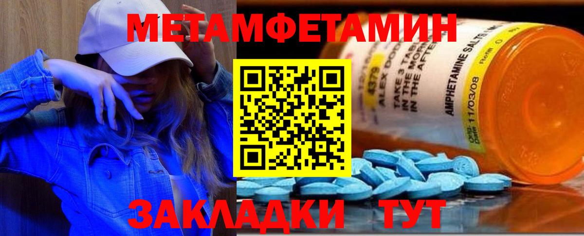 МЕТАМФЕТАМИН кристалл Ачхой-Мартан