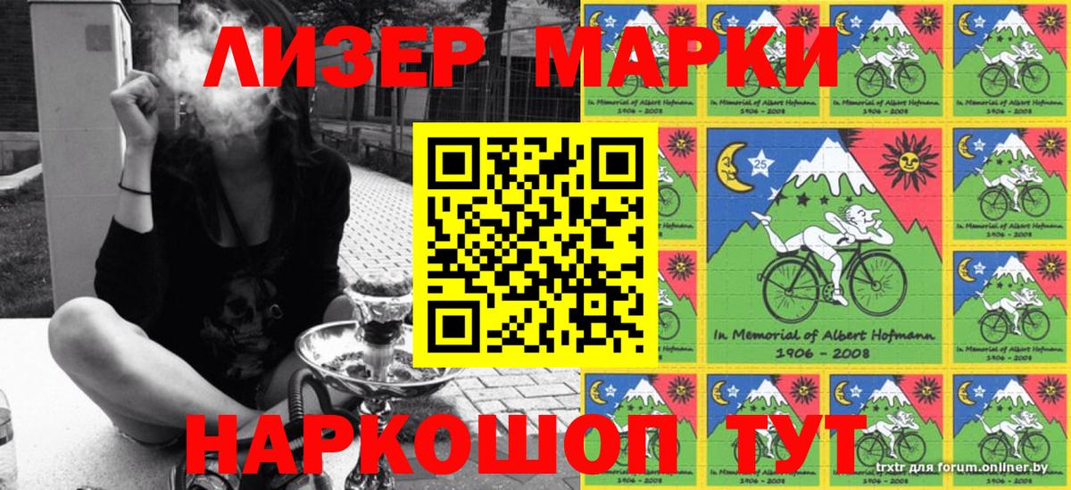 Марки N-bome 1,8мг  Ачхой-Мартан 