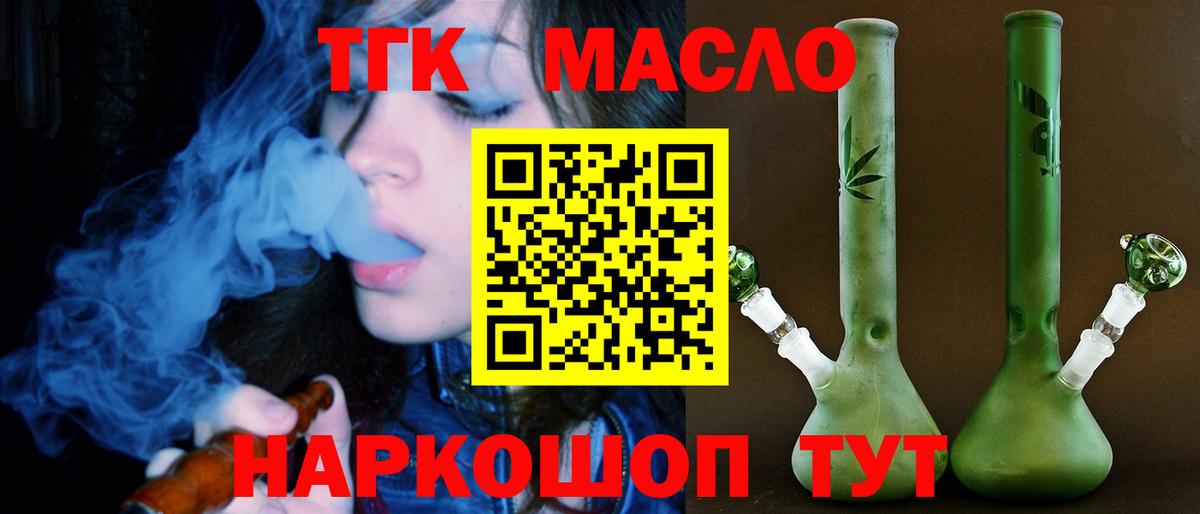 ТГК Wax  Дистиллят ТГК концентрат  Ачхой-Мартан 