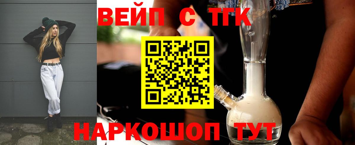 ТГК гашишное масло Ачхой-Мартан